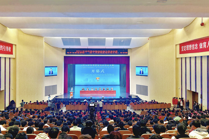 6736f9686c7d7.png 开幕式.png